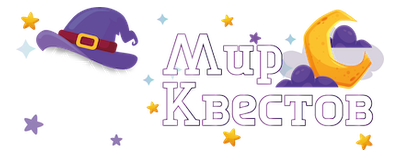 Квесты в реальности в Прокопьевске